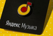 Фото - Поиск в Яндекс Музыке будет учитывать рекомендации
